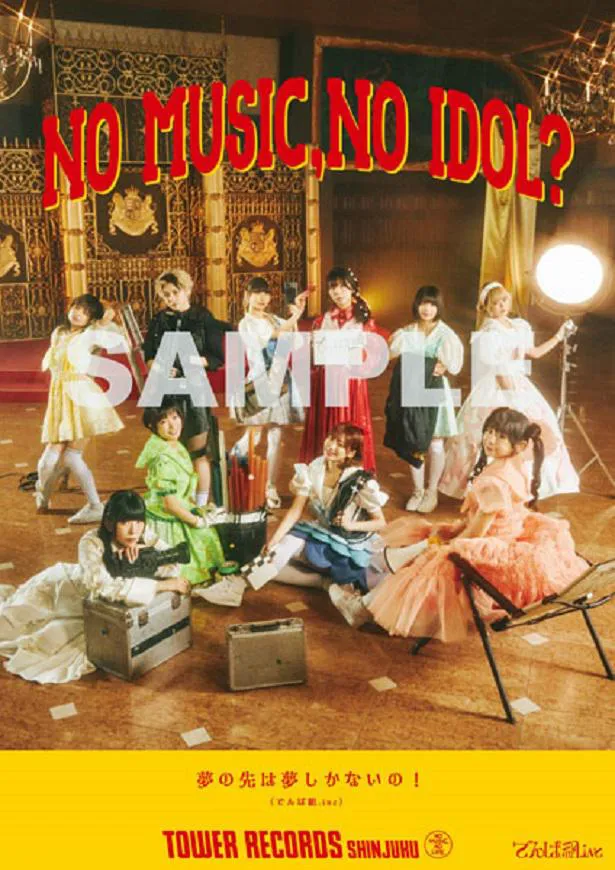 タワーレコード「NO MUSIC,NO IDOL？」のコラボポスターに決定した10人新体制のでんぱ組.inc