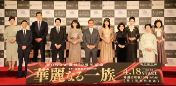 <華麗なる一族>吉岡里帆が内田有紀の迫力にまさかの号泣!? 「忘れられない恐怖の時間となりました(笑)」