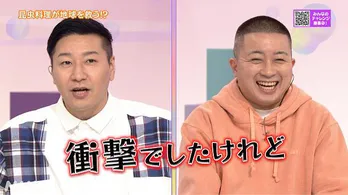 チョコレートプラネット「子どもならではの発想に驚いた」SDGsをテーマにしたバラエティーがスタート!