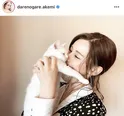 ※ダレノガレ明美公式instagram(darenogare.akemi)より