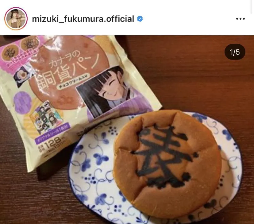 ※譜久村聖公式Instagramより(mizuki_fukumura.official)