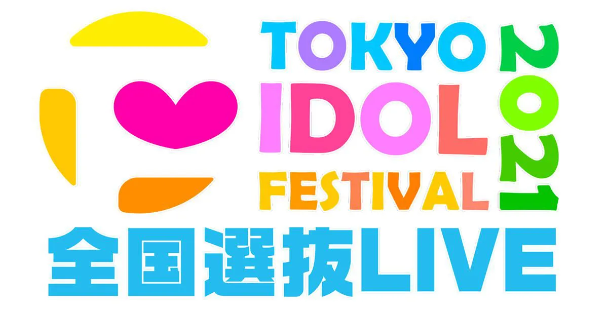 「全国選抜LIVE」ロゴ
