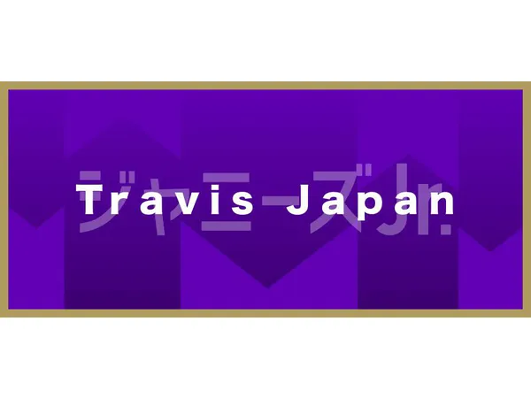 Travis Japan ジャニーズダンスメドレーが話題に セクシーな振り付け ジャケットプレイで魅了 Mステ Webザテレビジョン
