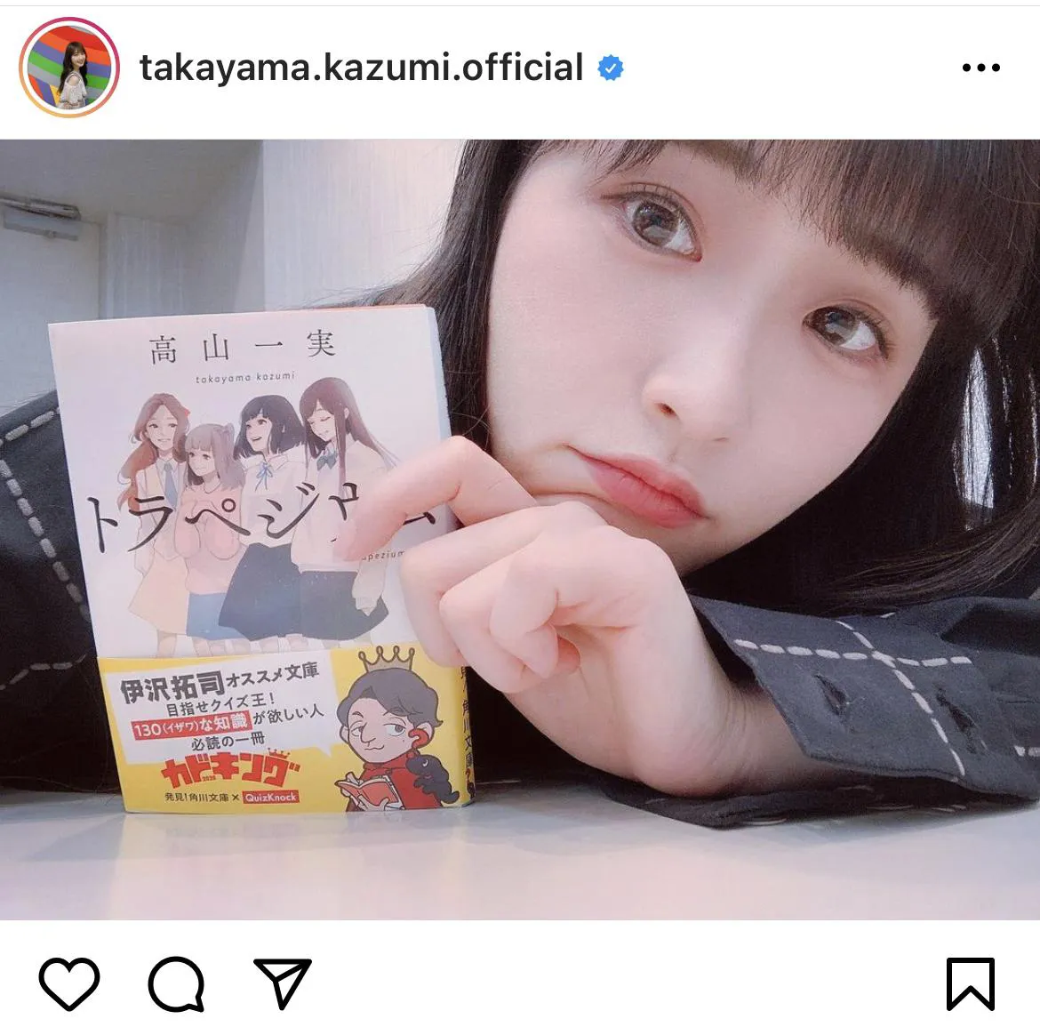 ※画像は高山一実(takayama.kazumi.official)公式Instagramのスクリーンショット