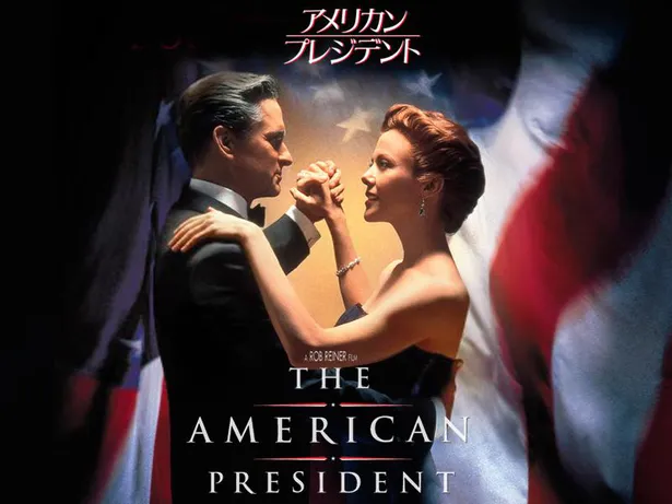 大統領とロビイストの恋を描いた映画「アメリカン・プレジデント」が、4月10日(土)夜7:00よりBS12にて放送！