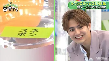 GENERATIONSのハイレベルな演技力!「嘘つきクイズ」でラファエル苦戦<GENE高>