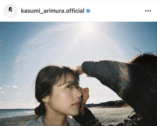 ※有村架純オフィシャルInstagram(kasumi_arimura.official)のスクリーンショットより