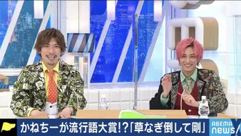 EXIT兼近、自身考案の“草なぎ倒して剛”に言及「僕じゃない人の投稿でバズった」