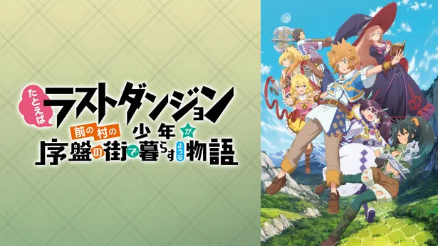 画像 最も見られたアニメはあの 異世界 作品 21年1月期アニメ人気ランキングを発表 4 9 Webザテレビジョン