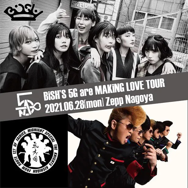 BiSHの初の対バンツアー「BiSH'S 5G are MAKiNG LOVE TOUR」対バンアーティストの氣志團
