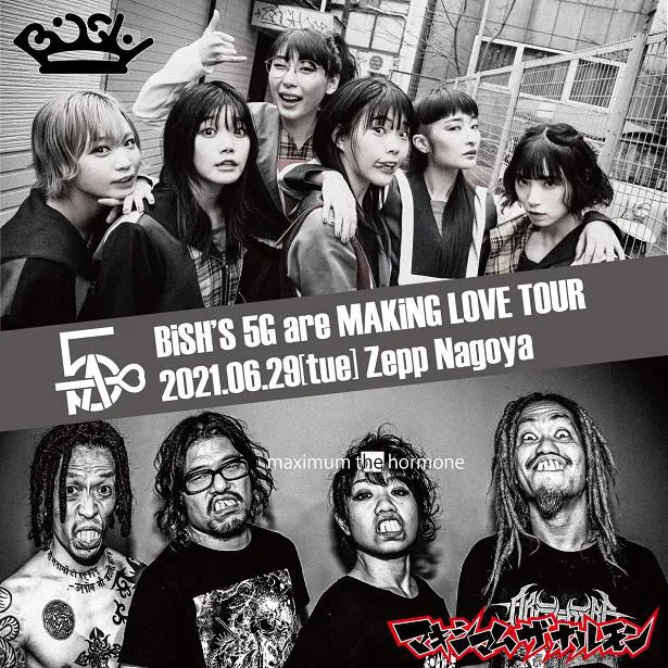 BiSHの初の対バンツアー「BiSH'S 5G are MAKiNG LOVE TOUR」対バンアーティストのマキシマム ザ ホルモン