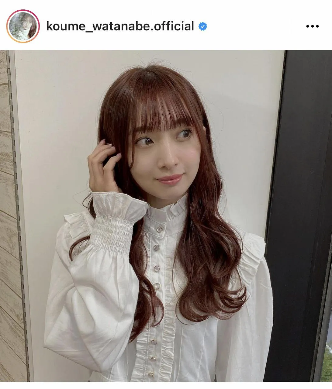 ※画像は渡邉幸愛(koume_watanabe.official)公式Instagramのスクリーンショット