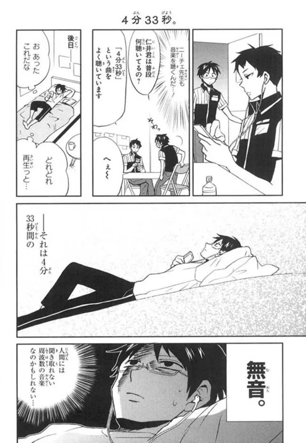 画像 漫画 読んだ雑誌を元に戻さない客にブチンッ アルバイトの衝撃発言 ニーチェ先生 4 全9話 ドラマ原作試し読み 3 7 Webザテレビジョン