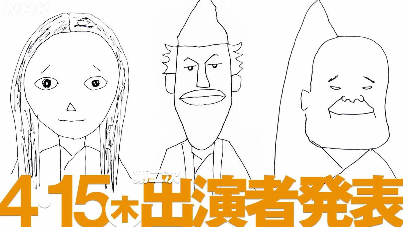 三谷幸喜が発表した「鎌倉殿の13人」の新たな出演者たちの似顔絵