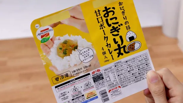 櫻井翔が味の素冷凍食品「おにぎり丸」の新CMに出演