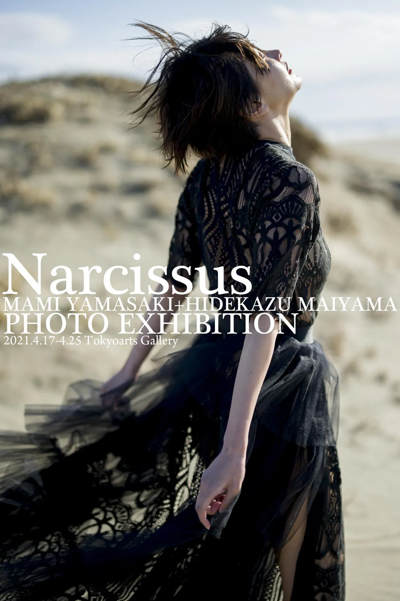 山崎真実が舞⼭秀⼀と再びタッグを組んだ写真展「Narcissus(ナルシス)」が開催される