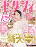 堀田真由と鈴木仁が「ゼクシィ」の新CMに出演