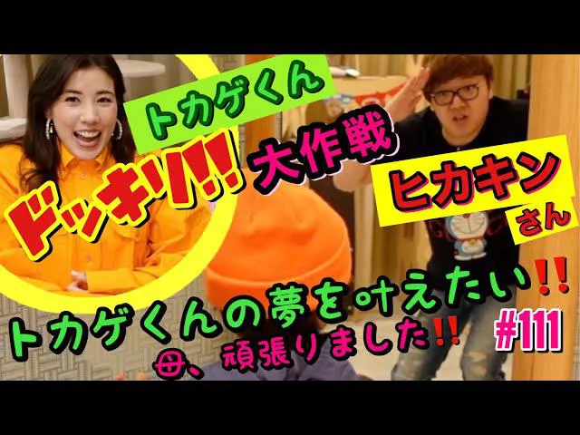 仲里依紗 Hikakinとのコラボ動画で 幸せにしかならないドッキリ を仕掛ける 豪華過ぎるプレゼント合戦も Webザテレビジョン