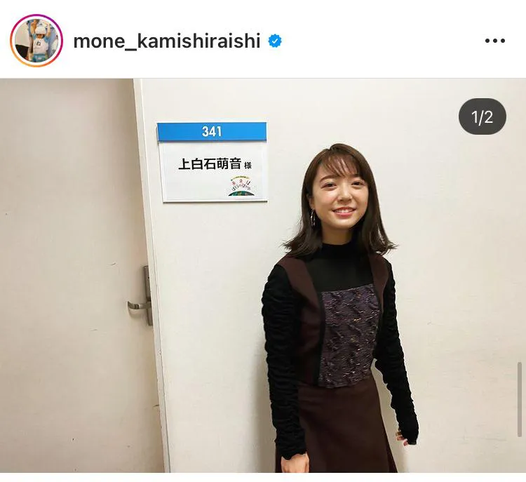 ※画像は上白石萌音(mone_kamishiraishi)公式Instagramより