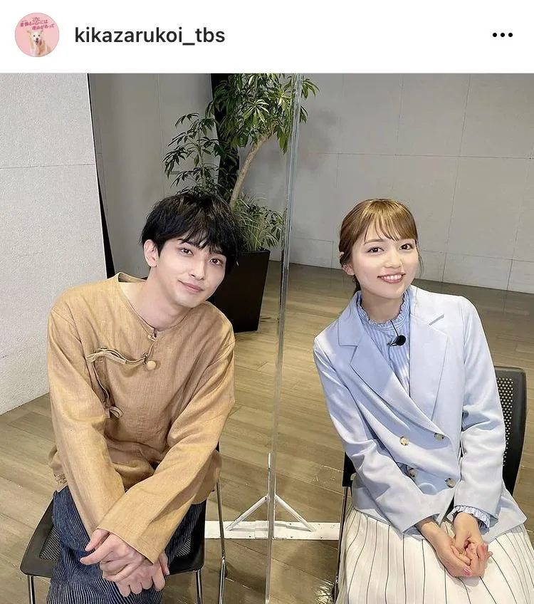 ※【公式】TBS火曜ドラマ「着飾る恋には理由があって」Instagram(kikazarukoi_tbs)より