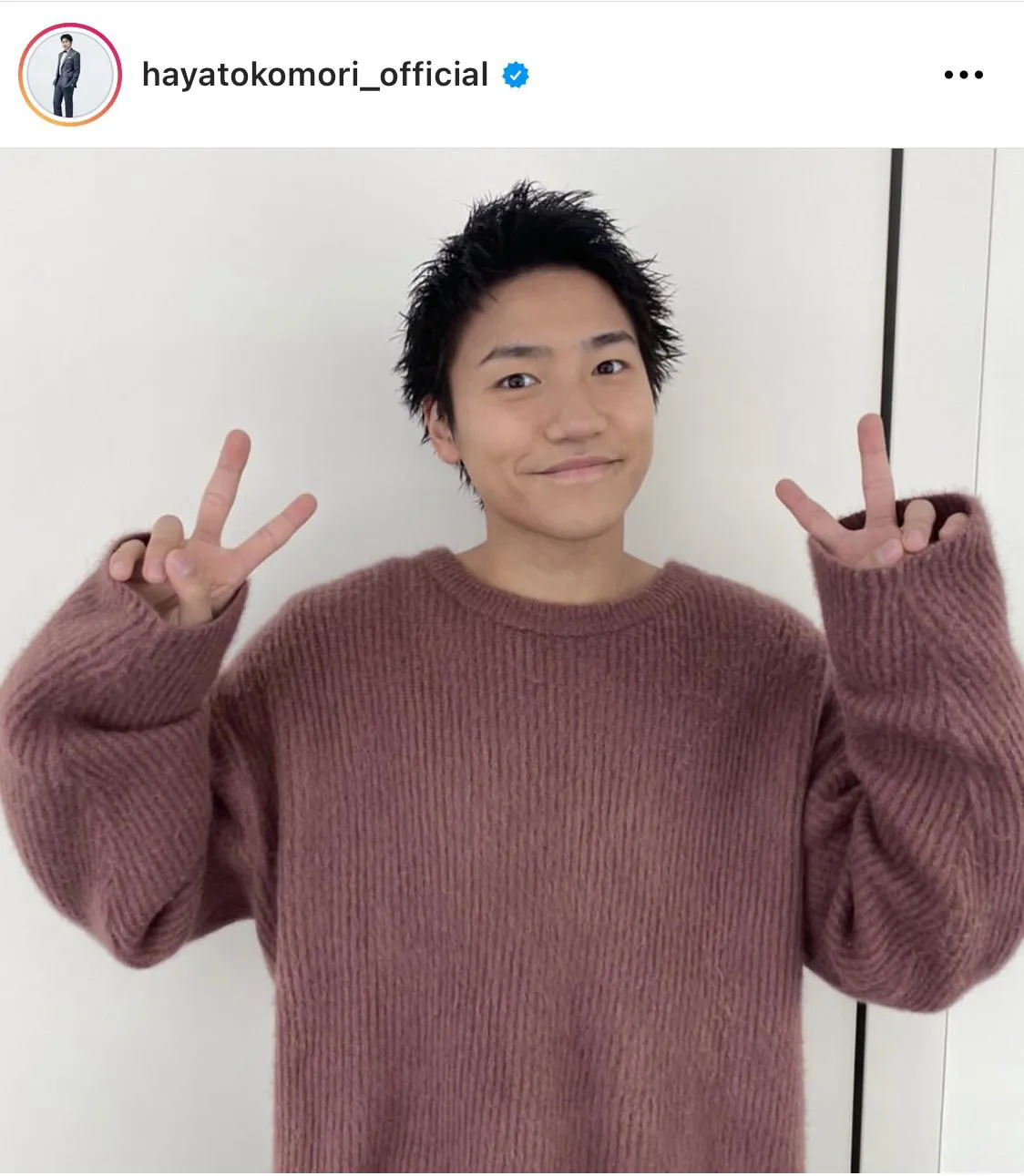 ※小森隼公式Instagram(hayatokomori_official)のスクリーンショット