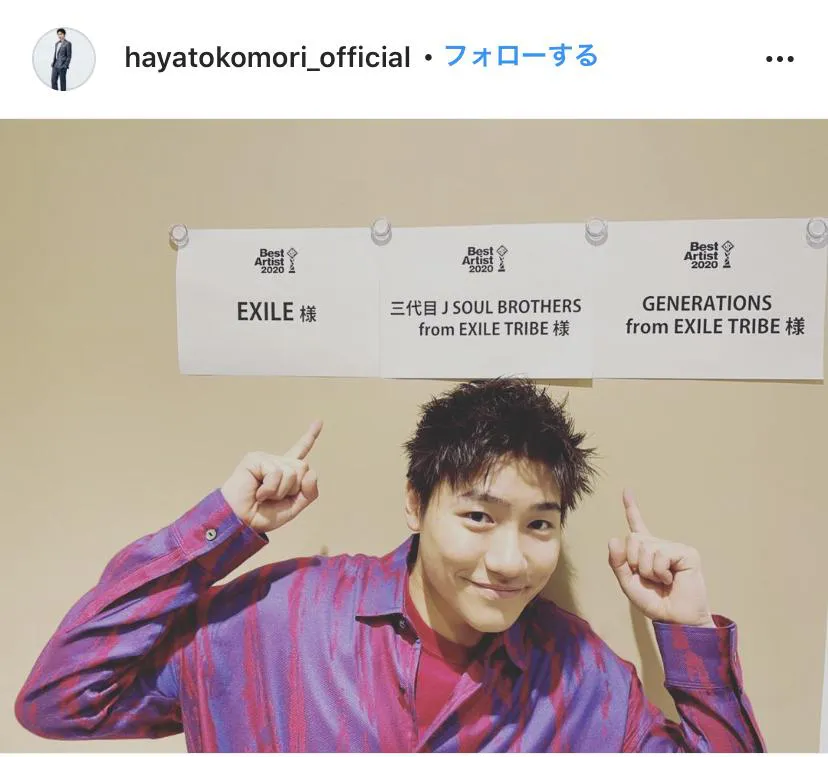 ※小森隼公式Instagram(hayatokomori_official)のスクリーンショット