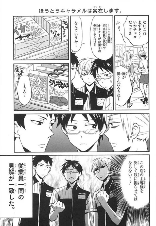 漫画 積極的に使いたい ニーチェ流 飲み会の断り方 ニーチェ先生 6 全9話 ドラマ原作試し読み Webザテレビジョン