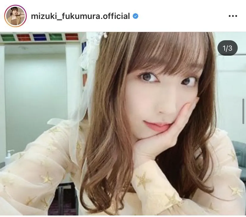 ※譜久村聖公式Instagramより(mizuki_fukumura.official)