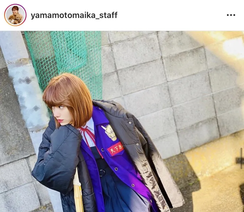 ※山本舞香スタッフの公式Instagram(yamamotomaika_staff)より