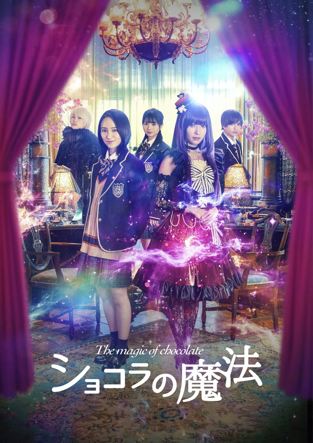 映画「ショコラの魔法」は6月18日(金)より全国で公開　