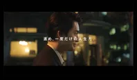 ワークポート新CM「進め、一度だけの人生だ。」より
