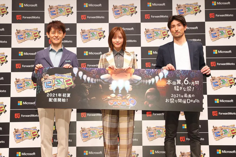 本田翼が製作総指揮を務めたゲームアプリのタイトル発表会「ほんだのげーむ タイトル発表会」が行われた