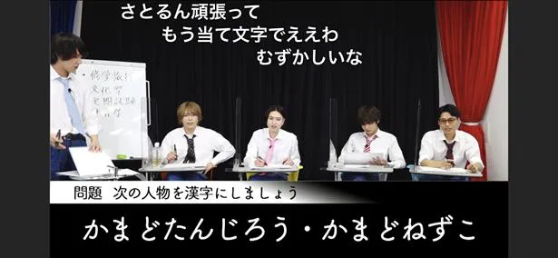 鬼滅の刃・漢字クイズに挑戦！