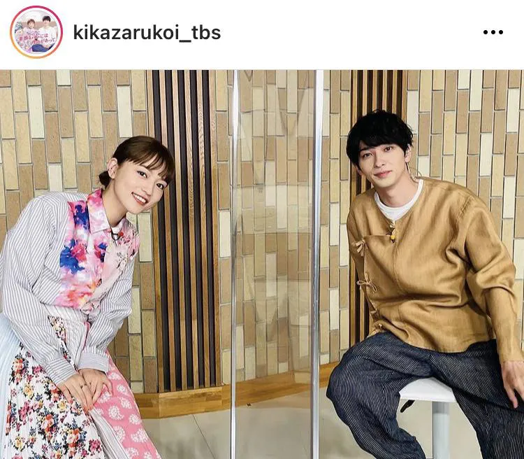 ※【公式】TBS火曜ドラマ「着飾る恋には理由があって」Instagram(kikazarukoi_tbs)より