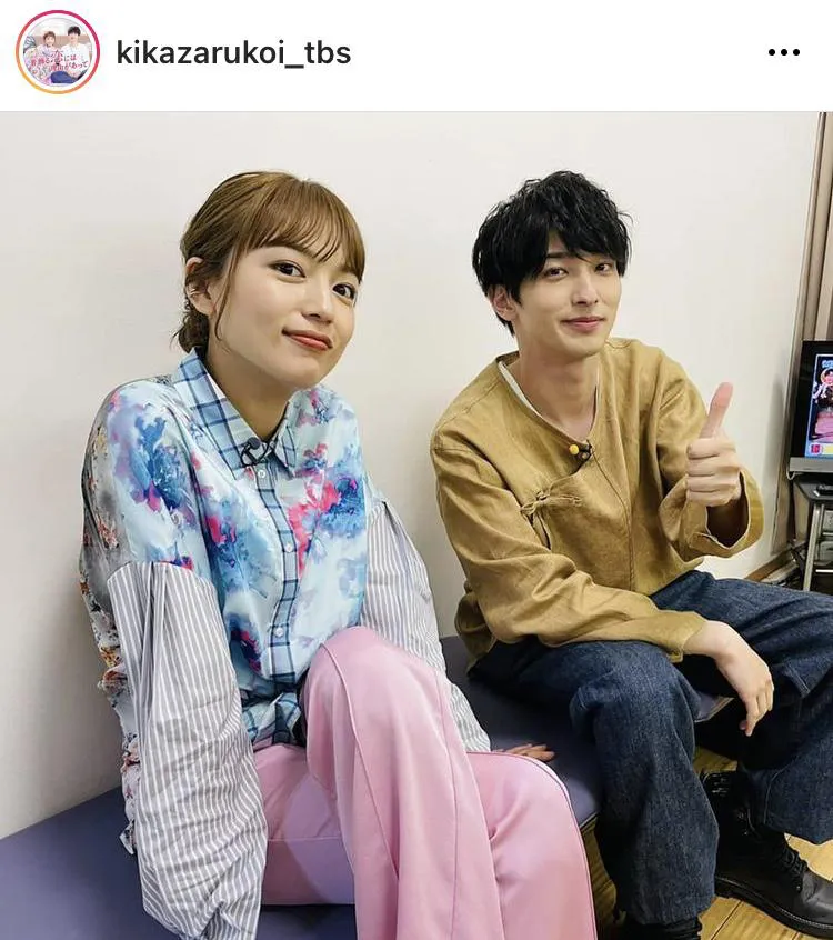 ※【公式】TBS火曜ドラマ「着飾る恋には理由があって」Instagram(kikazarukoi_tbs)より