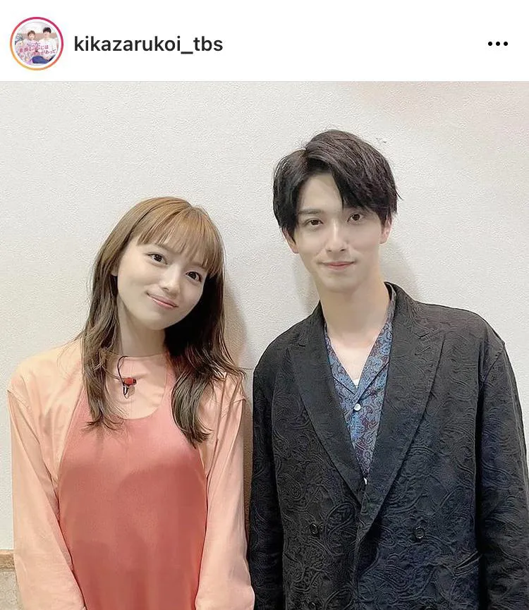 ※【公式】TBS火曜ドラマ「着飾る恋には理由があって」Instagram(kikazarukoi_tbs)より