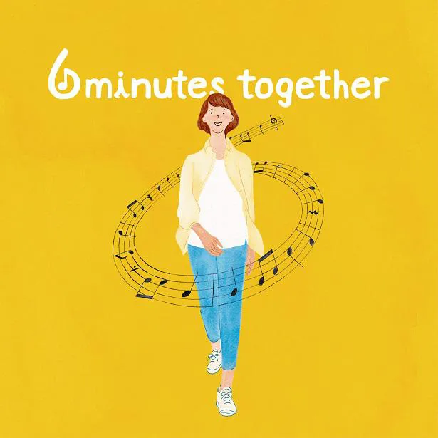 ヤンセンSpotifyプレイリスト「6 minutes together」カバー画像