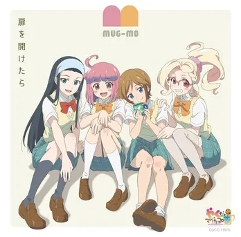 姫乃役の田中美海、三華役の芹澤優、直子役の若井友希、十子役の本泉莉奈「やくならマグカップも」オリジナルユニットMUG-MOが歌うOPテーマ「扉を開けたら」発売 リリックビデオも公開