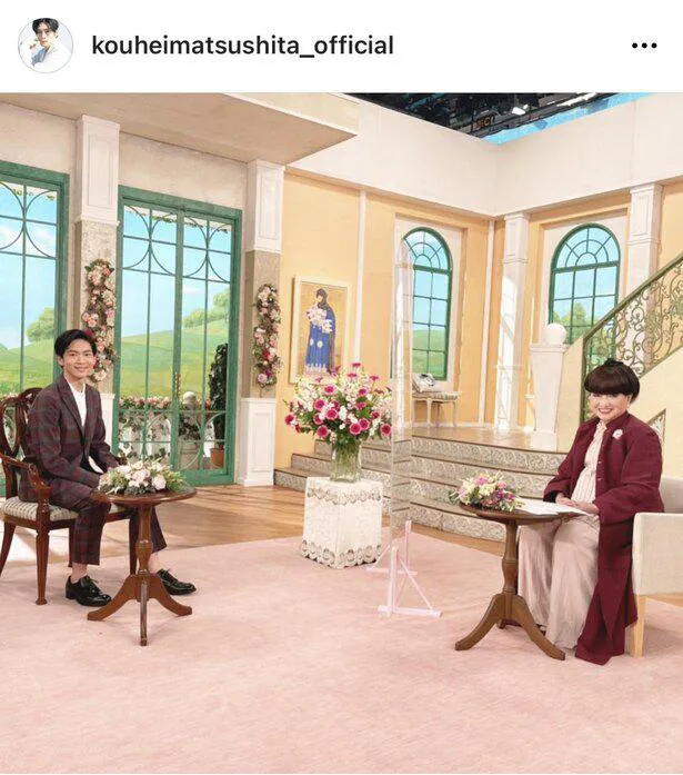 ※松下洸平オフィシャルInstagram(kouheimatsushita_official)のスクリーンショット