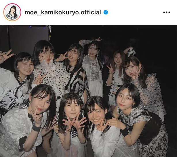 ※上國料萌衣公式Instagram(moe_kamikokuryo.official)より