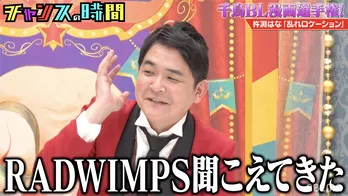 <チャンスの時間>千鳥のイチャイチャを描いたBL漫画にノブが悶絶! 大悟は「嫌な気がひとつもしない」