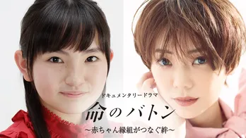 鈴木梨央、“赤ちゃん縁組”がテーマのドラマで主演 予期せぬ妊娠に直面した女子高校生役を演じる