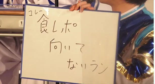 タムタムが考えた新学ランの名前は…