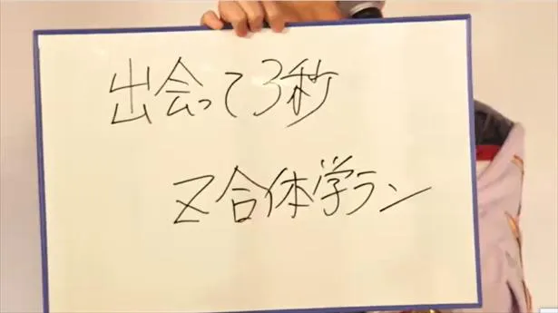 勝くんが考えた新学ランの名称は…