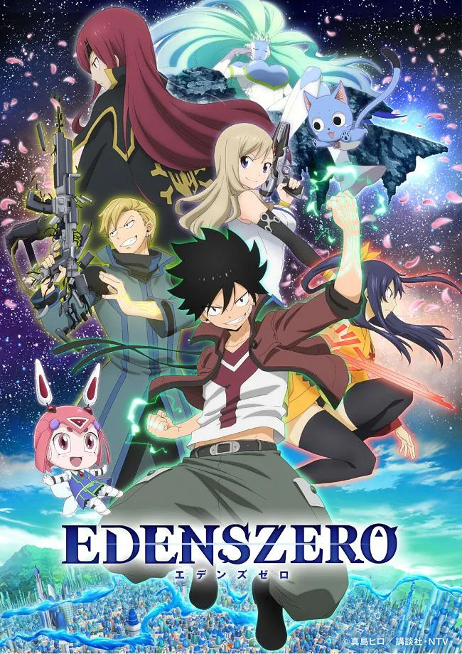 「EDENS ZERO」は毎週土曜深夜0:55-1:25ほか、日本テレビ系にて放送中