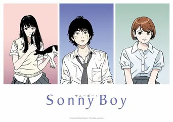 市川蒼 大西沙織 悠木碧 小林千晃が Sf青春群像劇 アニメ Sonny Boy の魅力を紹介する特番の放送が決定 Webザテレビジョン