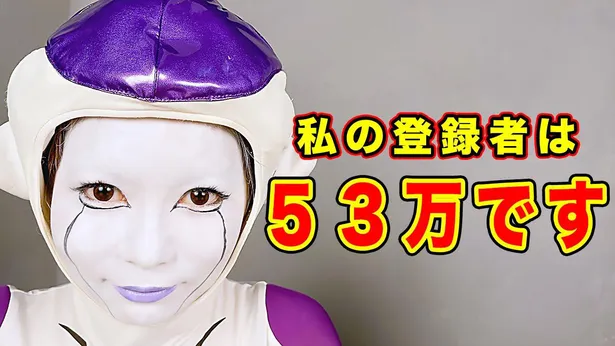 画像 中川翔子 顔面白塗りで全身タイツの フリーザコス を披露 ファン ぶっとんでる 2 10 Webザテレビジョン
