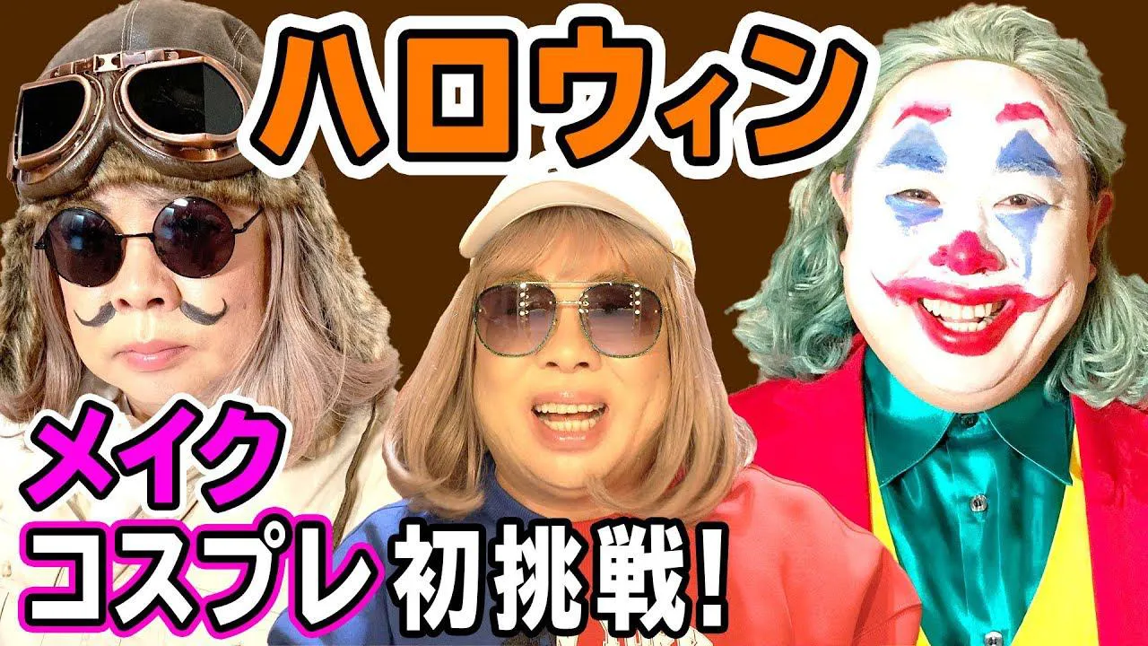 ※画像はYouTube「グラリオサ音子ちゃんねる」内「【ハロウィン】仮装したらほぼメイクいらなかった件【おすすめ】」より