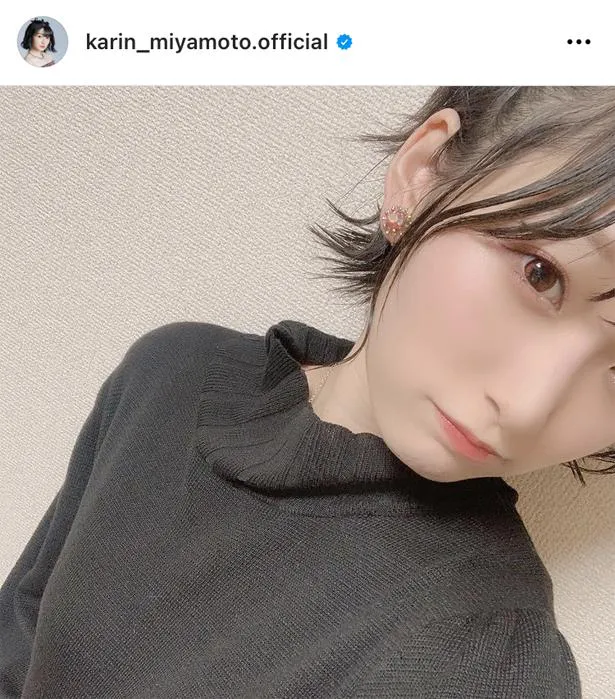 ※画像は宮本佳林(karin_miyamoto.official)公式instagramのスクリーンショット