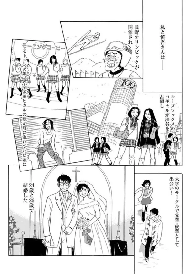 画像 漫画 ある日帰宅した夫の様子がおかしい 幸せだったはずが 恋する母たち 4 ドラマ原作試し読み 2 10 Webザテレビジョン